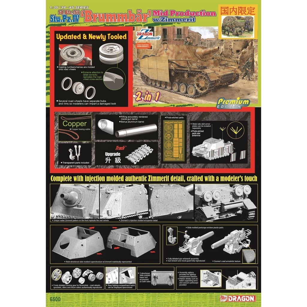 DRAGON 6500 1/35 Sd.Kfz.166 Stu.Pz.IV "Brummbar" Mid Production w/Zimmerit ชุดโมเดลถัง