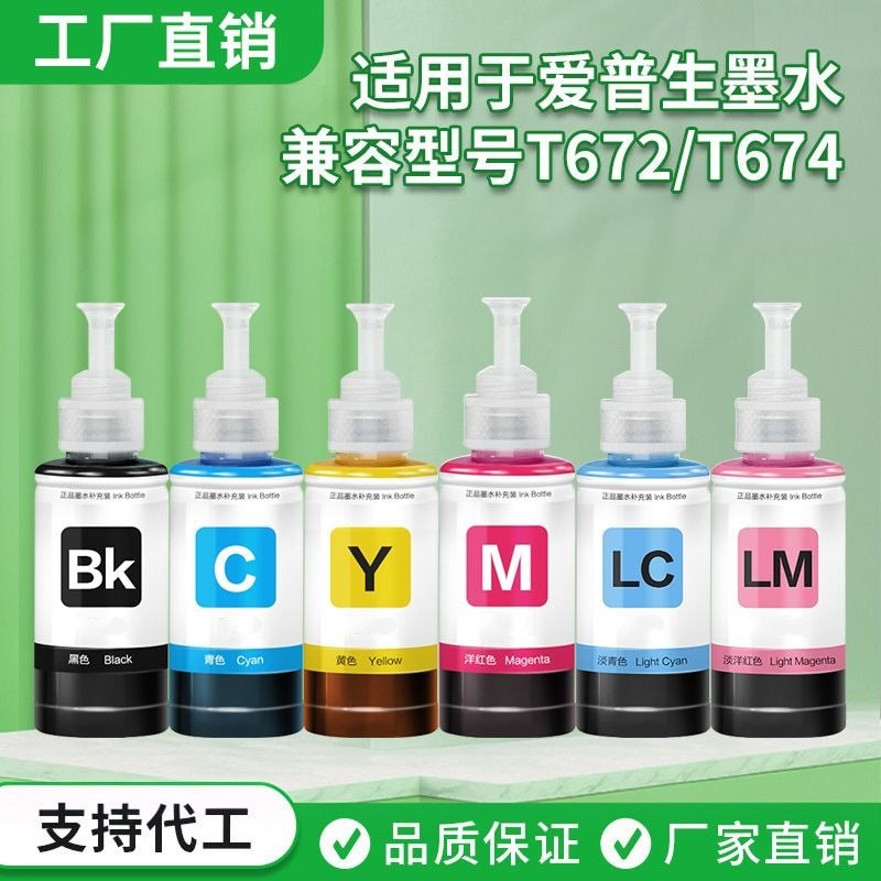 เหมาะสําหรับ Epson Ink 664 Non-T6641 T6642 T6643 หมึกเครื่องพิมพ์T673