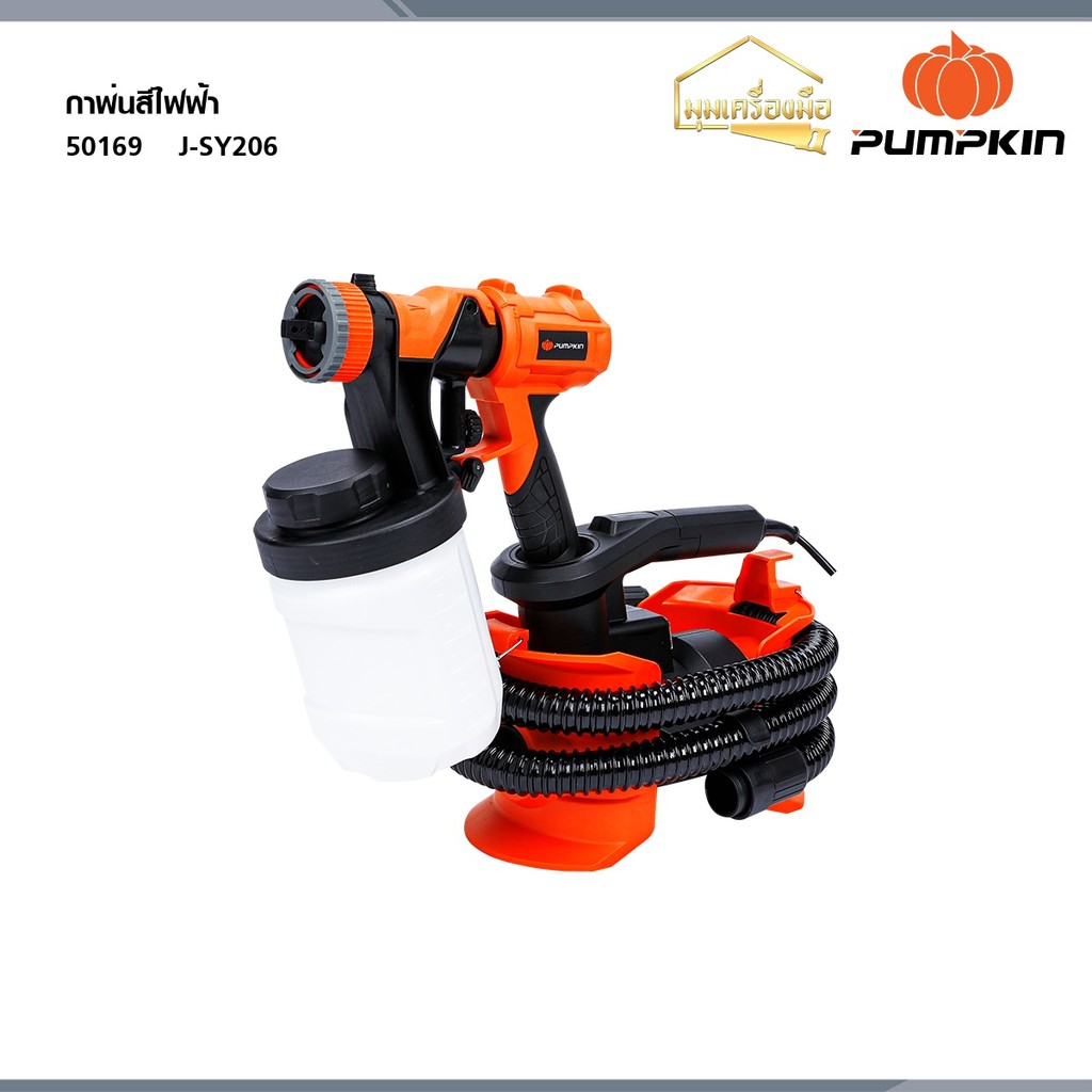 PUMPKIN J-Series กาพ่นสีไฟฟ้า J-SY206 50169