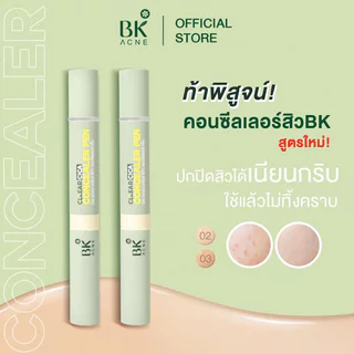 BK Clear Cica Concealer Pen 4g บีเค คอนซีลเลอร์เนื้อครีมรูปแบบปากกา.