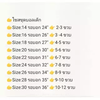 ชุดกีฬา เด็กASN/2026 ฤดูกาลใหม่ล่าสุด มีไซด์ 14ถึง30 แบบแขนสั้น มีเสื้อพร้อมกางเกง