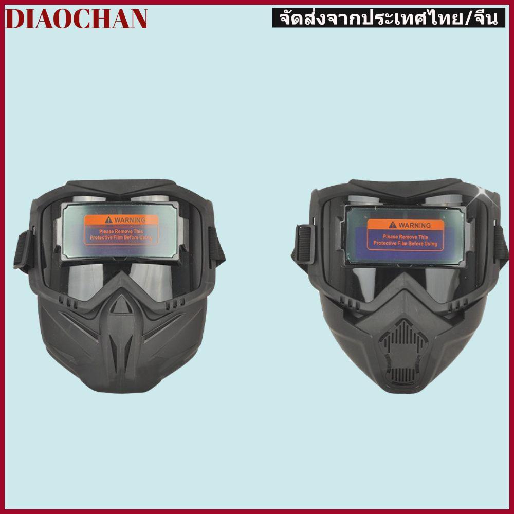 DIAOCTH แว่นตาเชื่อม,ปรับ Band ที่ถอดออกได้เครื่องเชื่อม,คุณภาพสูงทนต่อแรงกระแทกแยกประเภท Auto Darkening Face Protector ทํางานอุปกรณ์ป้องกัน