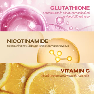 [แพ็คสุดคุ้ม x3] SWISSE ASTAXANTHIN + GLUTA สวิสเซ แอสต้าแซนธิน + กลูต้า, 30 เม็ด