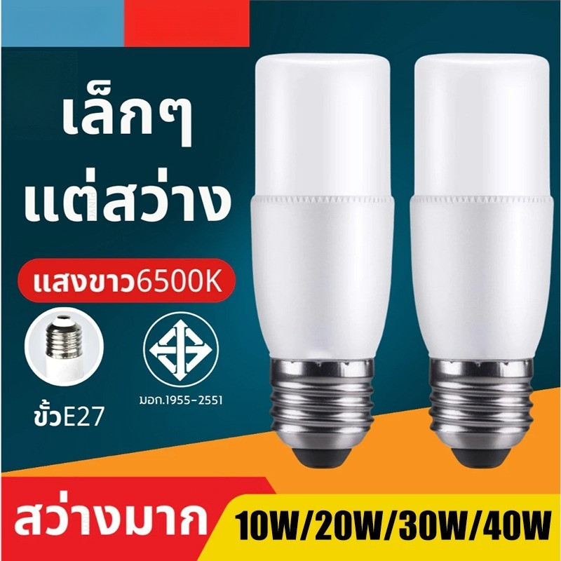 หลอดไฟ LED STICK ทรงกระบอก ขั้ว E27 10วัตต์/15วัตต์/20วัตต์ สีขาว หลอดไฟประหยัดพลังงาน หลอดไฟในบ้าน BladeX