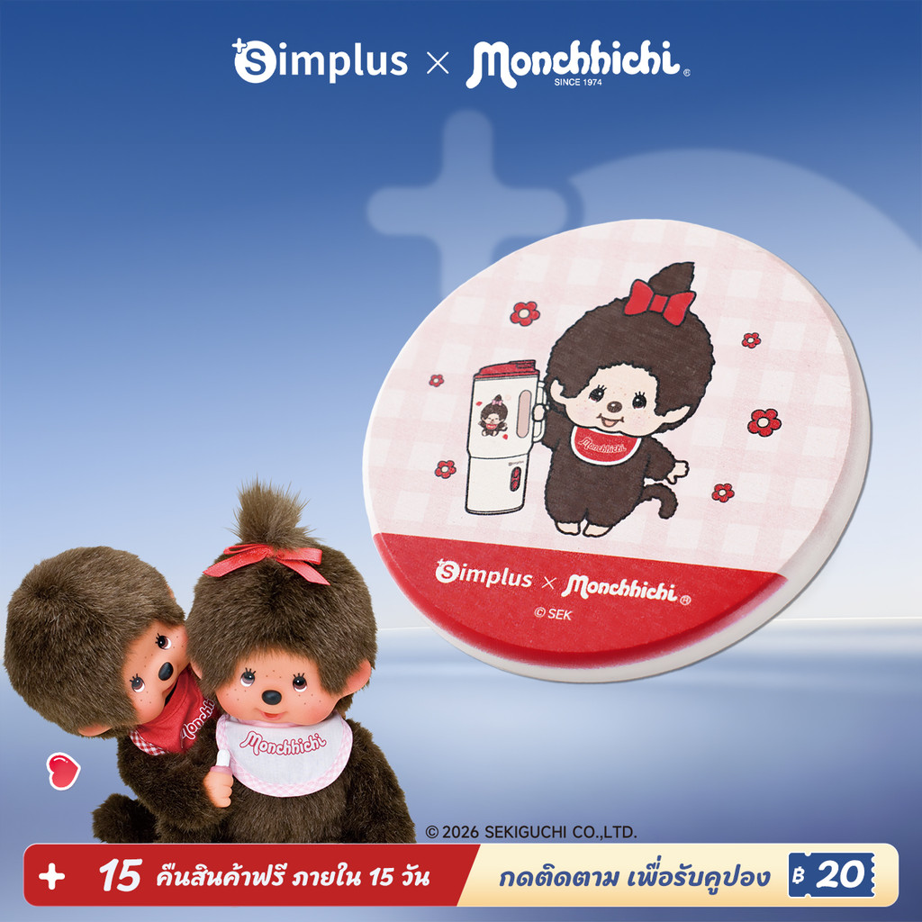 Simplus x Monchhichi ที่รองแก้วลิขสิทธิ์ กันความร้อน กันลื่น ของสะสม ZENP036MC