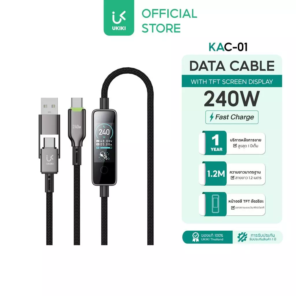 UKIKI KAC-01 สายชาร์จเร็ว 240W พร้อมหน้าจอ TFT แสดงสถานะการชาร์จ สายถัก Type-C รองรับชาร์จโน้ตบุ๊ก ยาว 1.2 เมตร