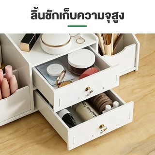 leerhome ชั้นเก็บเครื่องสำอาง มีกระจก โต๊ะแต่งหน้า ชั้นวางเครื่องสำอาง มีลิ้นชัก กันฝุ่นใส่ของได้เยอะ