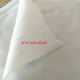 ใยสังเคราะห์แผ่น ราคาถูก ขนาด90*50 cm. ใช้บุกระเป๋า หมวก หรือ อื่นๆ