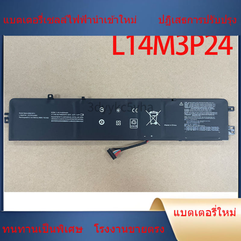 เน้นคุณภาพ สำหรับ Lenovo Shinjun 700-15ISK L16S3P24 L14S3P24 L14S3P24 L14M3P24 แบตเตอรี่แล็ปท็อป ไม่