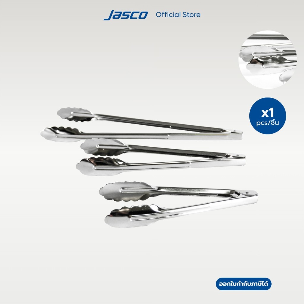 Jasco ทีคีบอาหาร Utility Tongs