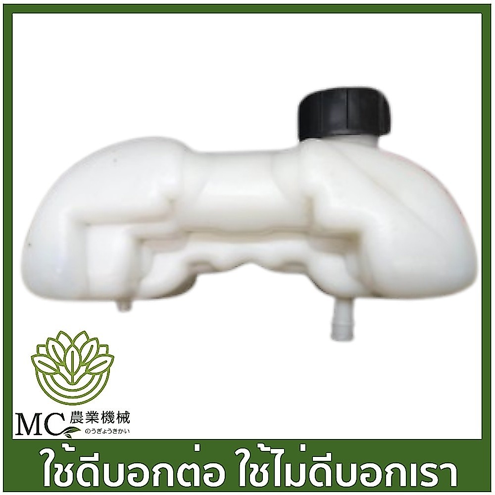 O-45 ถังน้ำมัน + ฝา TD33 ถังบน เครื่องตัดหญ้า