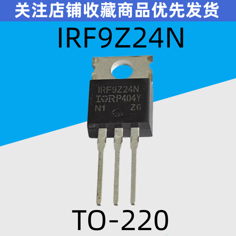 สต็อกพร้อมต้นฉบับ IRF9Z24N การพิมพ์ IRF9Z24N บรรจุภัณฑ์ TO-220