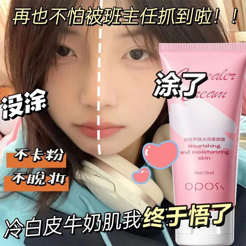 Niacinamide Lazy Whitening Cream ครีมกันแดดป้องกันแสงเก่าทั้งร่างกาย Brightening ไม่มีปลอมไวท์เทนนิ่