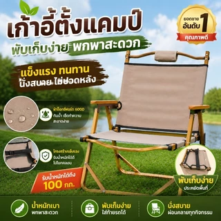 COD ผ้าเปลี่ยนเก้าอี้พับ ผ้า Oxford หนาพิเศษ สำหรับเก้าอี้แคมป์ปิ้ง เก้าอี้ตกปลา พร้อมพนักพิง