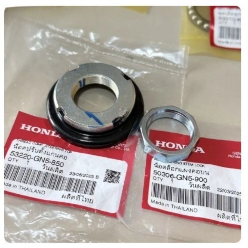 【COD】น็อตปรับตั้งแกนคอ Honda แท้ศูนย์Honda ใส่ได้เวฟทุกรุ่น [แท้ศูนย์ HONDA] (53220-GN5-850)