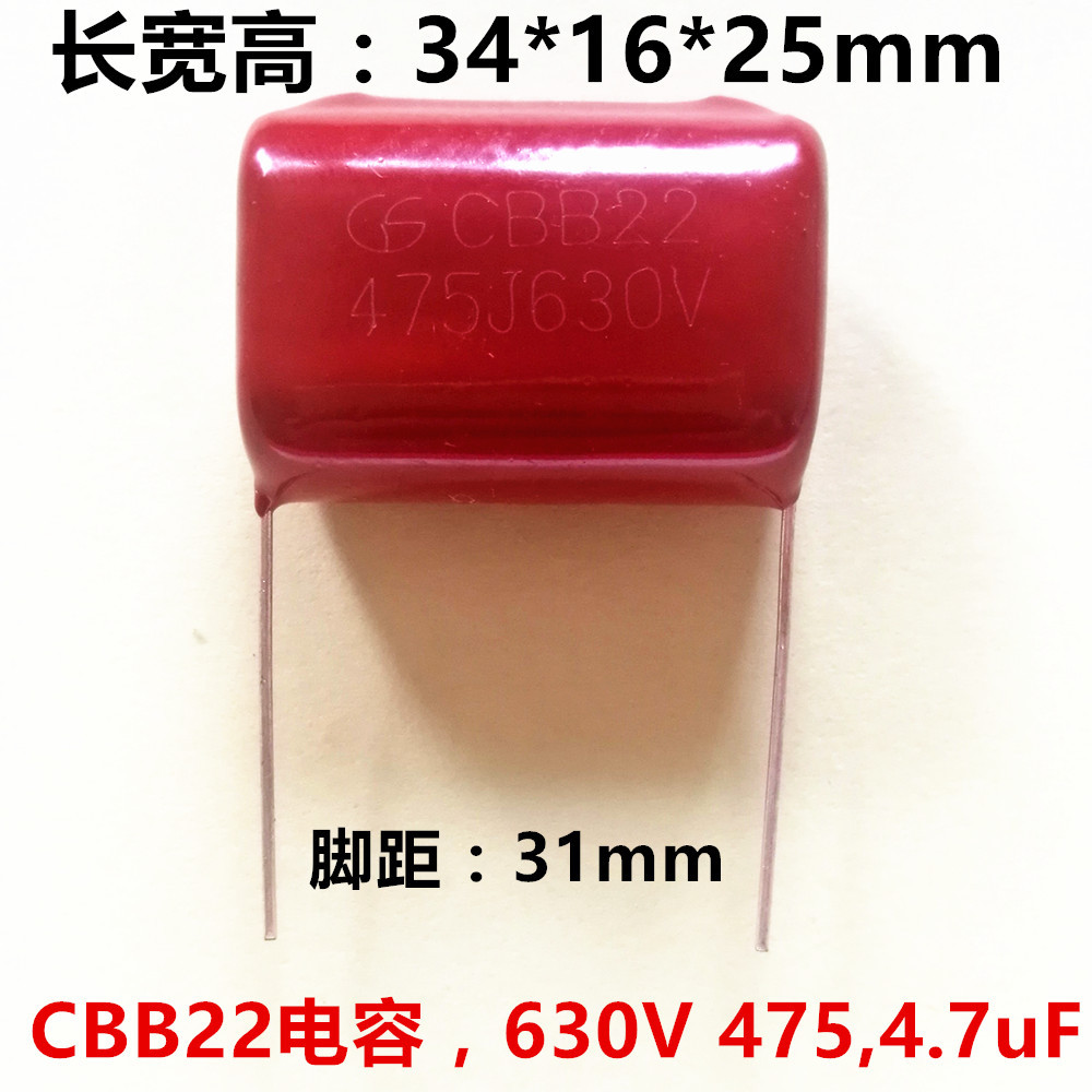 CBB22 ตัวเก็บประจุที่ไม่ใช่ขั้ว 630V 475 (4.7 UF) ตัวเก็บประจุ