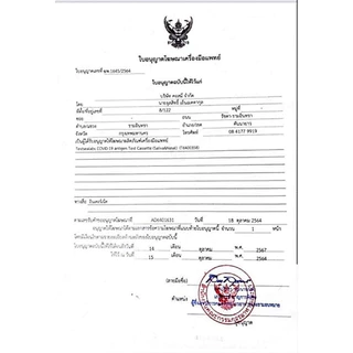 ชุดตรวจโควิดแอนติเจน จิก้า Gica Testseallabs Covid-19 ATK ตรวจจมูก และน้ำลาย 1เทสต์ ต่อกล่อง