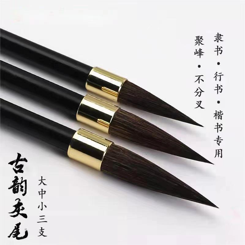 正* 宗古韵灰尾毛笔大中小号批发精品古韵灰毫至尊紫毫正品不分叉Pure wolf hair small regular script calligraphy brush running script 