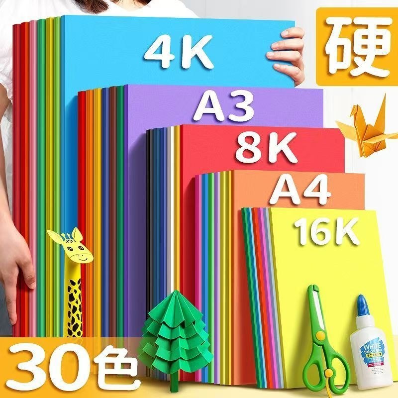 4K8K กระดาษแข็ง Handmade กระดาษ Hard Card กระดาษแข็ง A3 สีแข็ง a4 เด็กสี 30 สี