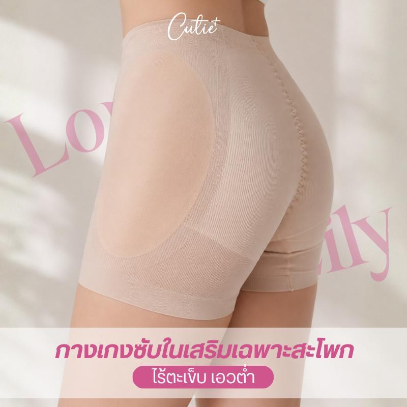 [Cutieplus] กางเกงซับในเฉพาะสะโพก เอวต่ำ ไร้ตะเข็บ (CP28) Low Lily