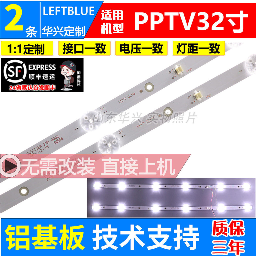 Luzhi ที่ใช้งานได้ Super Power PPTV PTV-32V4A แถบแสง JL.D32061330- 296AS-M TV Light Bar