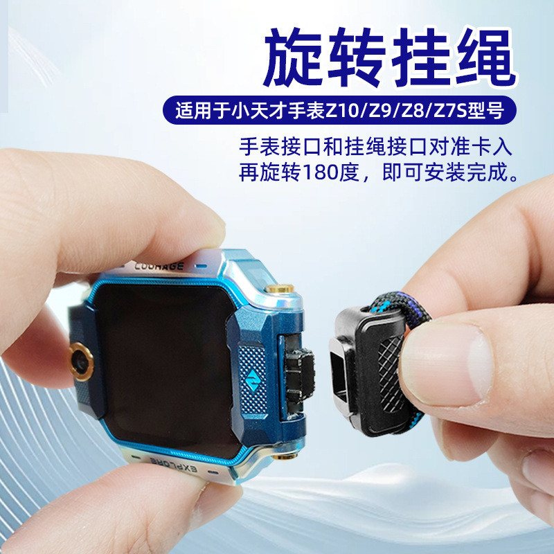 เหมาะสําหรับนาฬิกาอัจฉริยะตัวน้อย Z12/Z11/Z10/Z10 รุ่นวัยรุ่น/Z9Pro/Z8A/Z7S เชือกเส้นเล็กหัวหมุน [รั