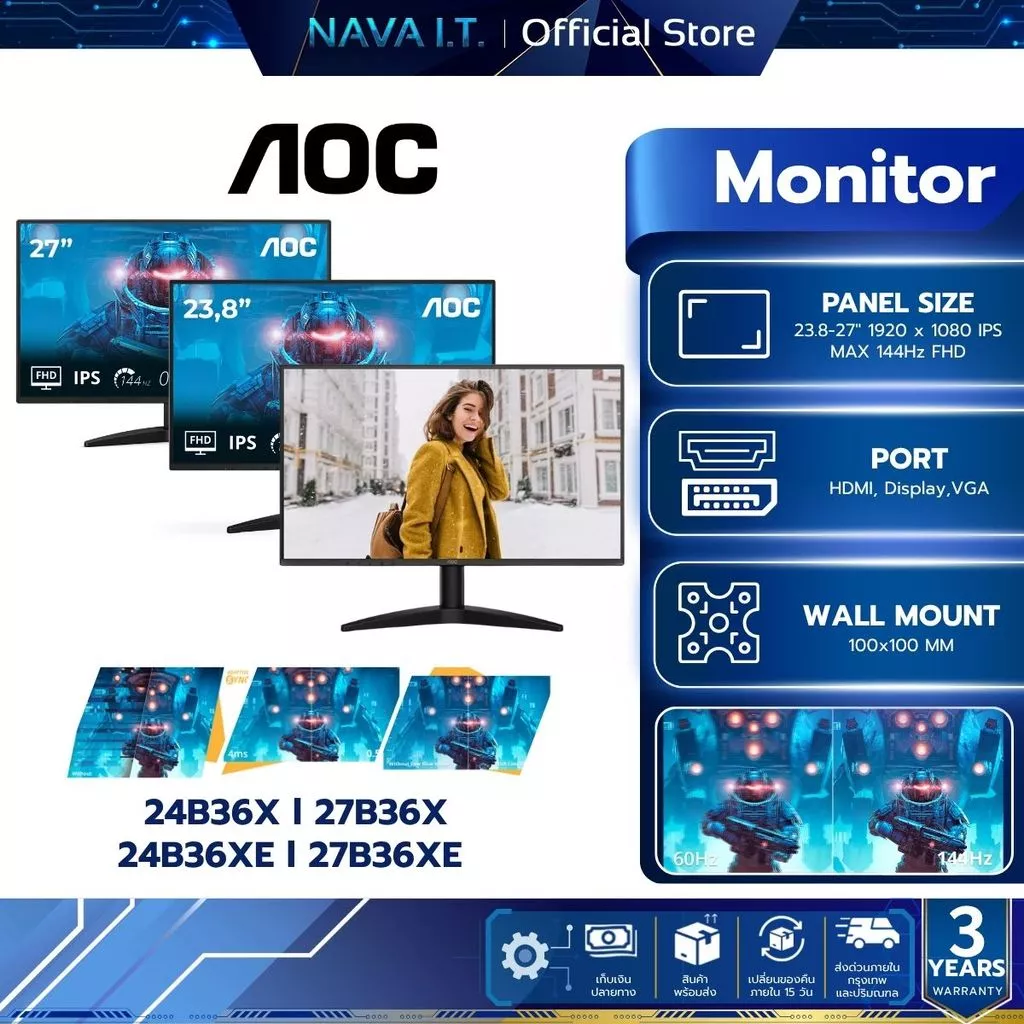 AOC MONITOR (จอมอนิเตอร์) 24B36X / 27B36X / 24B36XE / 27B36XE IPS FHD 144Hz 4MS
