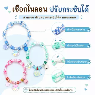 ปลอกคอสัตว์เลี้ยง PETWELL สำหรับแมวและสุนัข ปรับขนาดได้ มีลูกปัด จี้การ์ตูน กระดิ่ง น้ำหนักเบา ใส่ง่าย