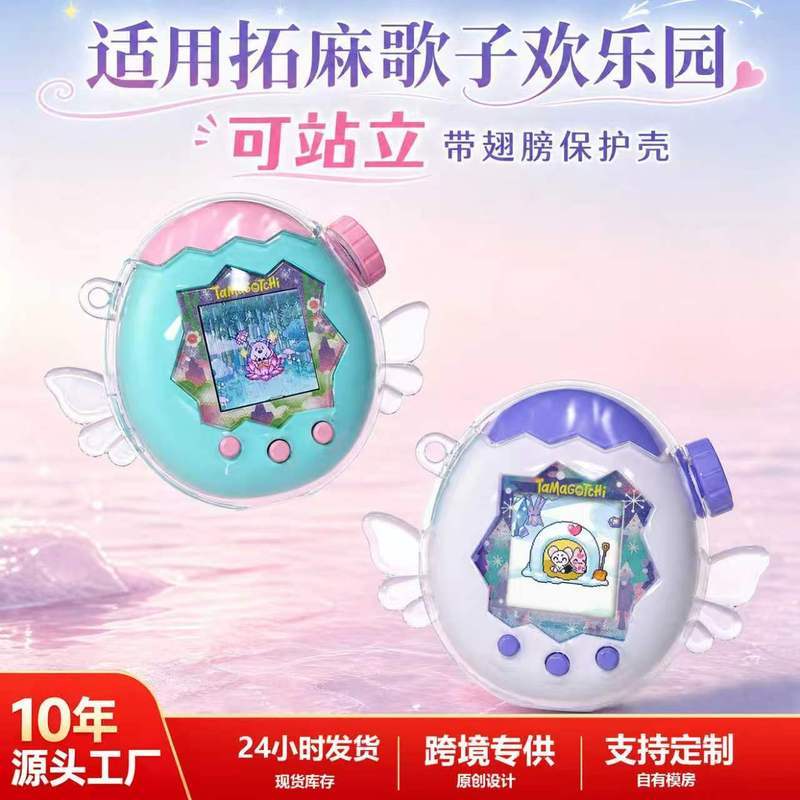 เหมาะสําหรับ Tamagotchi Paradise เคสป้องกัน Tamagotchi Paradise เคสพีซี Angel Wings