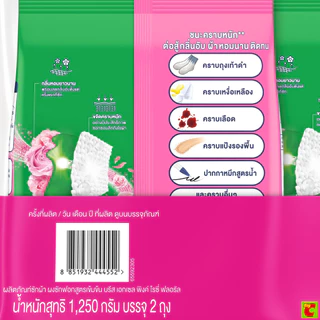 บรีส เอกเซล ซิกเนเจอร์ ผงซักฟอก กลิ่นพิงค์โรซี่ฟลอรัล 1250 ก. แพ็ค 1+1