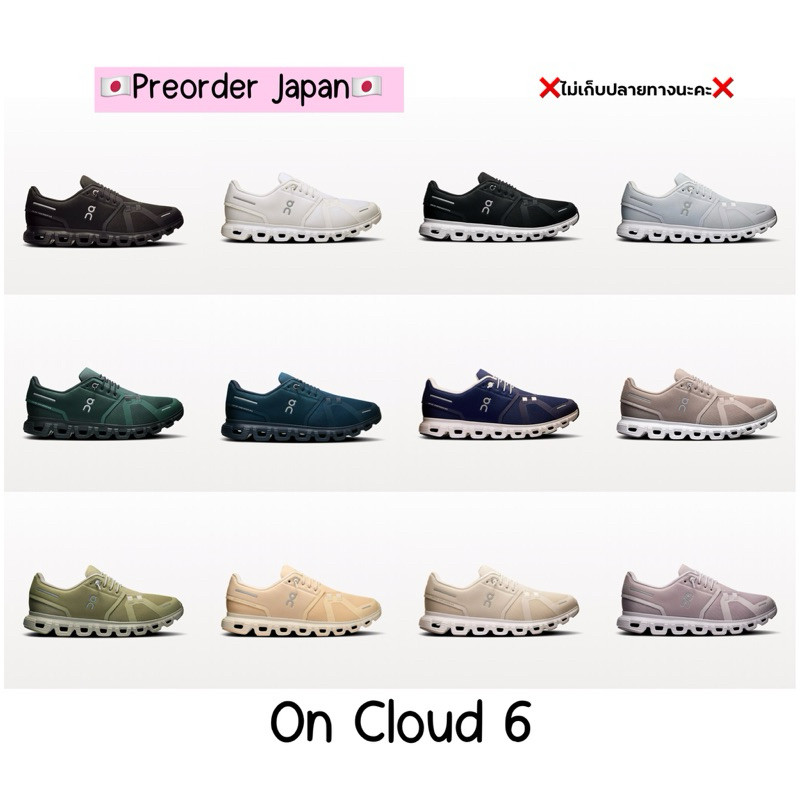 🇯🇵PreOrder🇯🇵 รองเท้า On รุ่น On Cloud 6 จากญี่ปุ่น