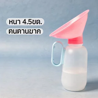 ขวดปัสสาวะหญิงแบบพกพาข้างเตียงรั่วซึมขอบนุ่มความจุสูงดูแลบ้านเดินทาง