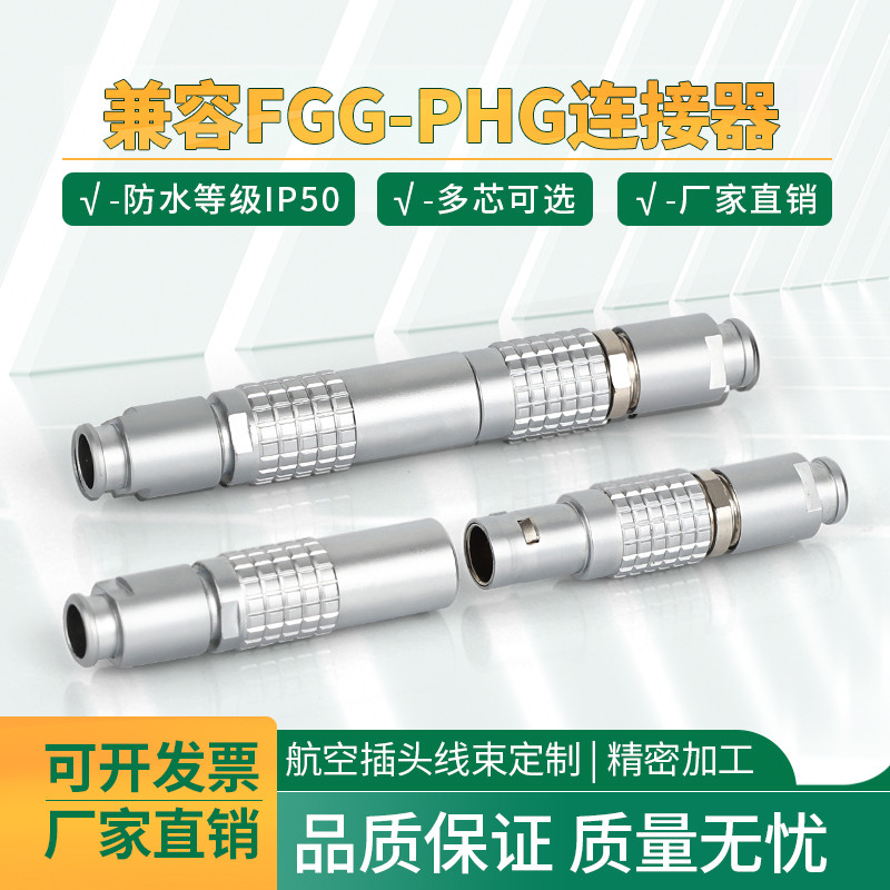 ชายหญิงขั้วต่อปลั๊กตัวเชื่อมต่อ 00B0B1B2B3B Series FGG ปลั๊กการบิน PHG ซ็อกเก็ตปลั๊กลอย