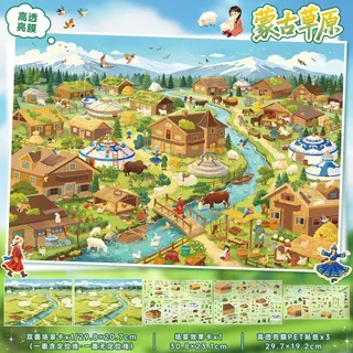 Idako [Art Blue 169.0] สติกเกอร์ภูมิทัศน์ขนาดใหญ่ 4 ชิ้น Prairie Farm 3d Miniature diy Decompression SS058