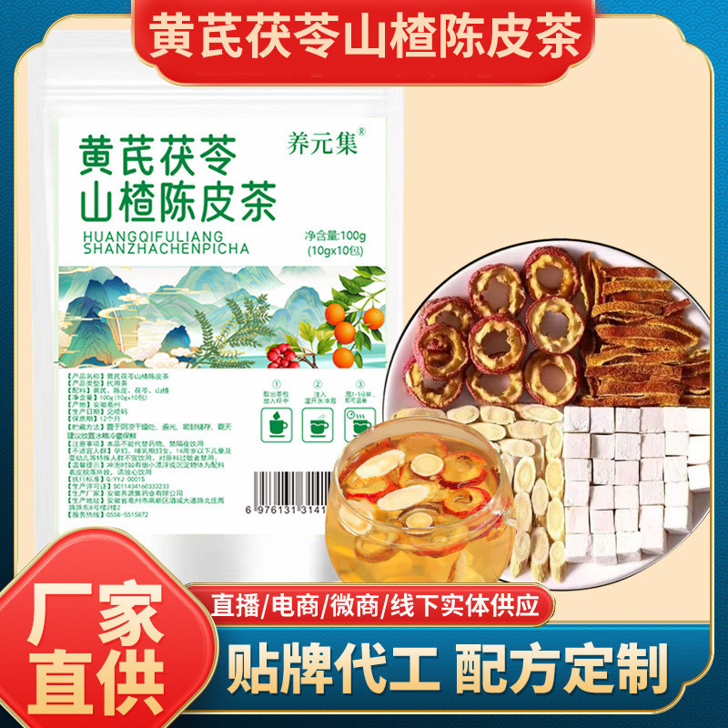 สินค้าใหม่พร้อมสต็อก Huangma Tangerine Peel Hawthorn Tangerine Peel Hawthorn เปลือกส้มเขียวหวานบรรจุ
