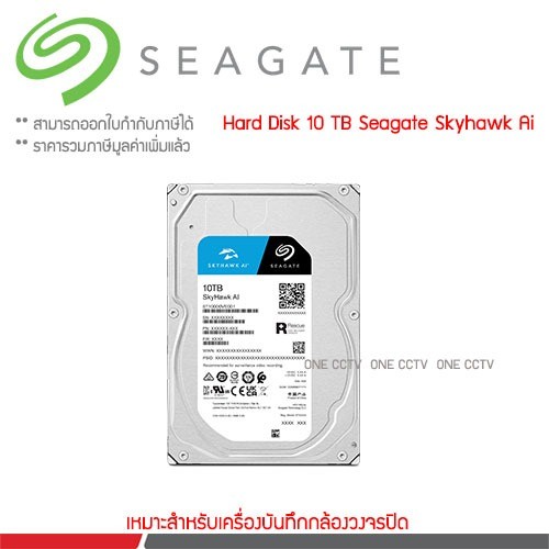 SEAGATE SkyHawk Ai HDD CCTV 10TB (ST10000VE001)