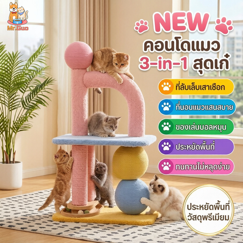 ต้นไม้ปีนแมว เสาทอเล็บแมว คอนโดแมว ต้นไม้แมว ขนาดเล็ก ไม่กินพื้นที่ ของเล่นแมว ไม้แท้และผ้านุ่ม