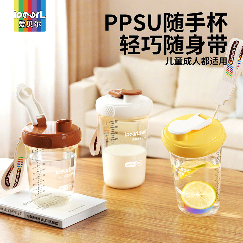 Aibel PPSU Handy Cup ดื่มโดยตรงเปิดถ้วยทนอุณหภูมิสูงถ้วยน้ํานักเรียนแบบพกพาออกนอกบ้านถ้วยน้ําเด็ก