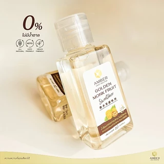 AMBER Golden Monk Fruit Syrup 0 calorie | ไซรัปหล่อฮังก๊วยสีทอง แบบพกพา 60 ml
