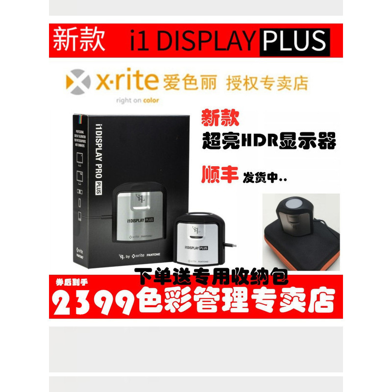 Aceli xrite I1 DISPLAY pro Plus DISPLAY Color Corrector X-RITE HDRPLUS