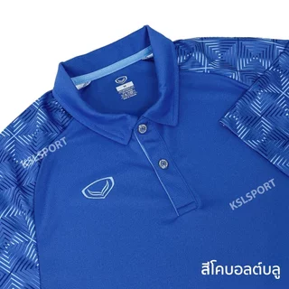 สีใหม่! Grand Sport เสื้อโปโล เสื้อคอปก แกรนด์สปอร์ต รหัส 072-083 (072083) สีดำ/กรม/โคบอลต์บลู/ม่วง