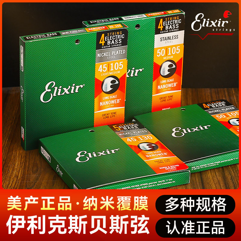 Elixir Elixir Elixir Bass Strings สายเบสไฟฟ้าห้าสายชุดเบส Strings สายเบส Elixir