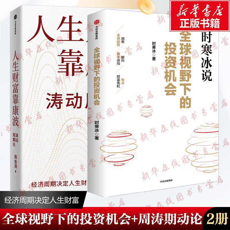 การลงทุนโอกาสภายใต้ Global Horizons Opportunity+Life Wealth ที่เชื่อถือได้ Cobble หลายทางเลือก Cold 