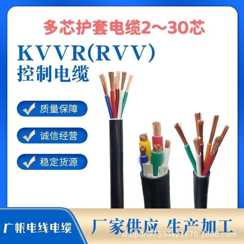 RVV RVP Sheathed Cable 2 แกนถึง 30 แกนสายควบคุมสัญญาณ 0.3 Square 0.75 1.5 Square Multi Core