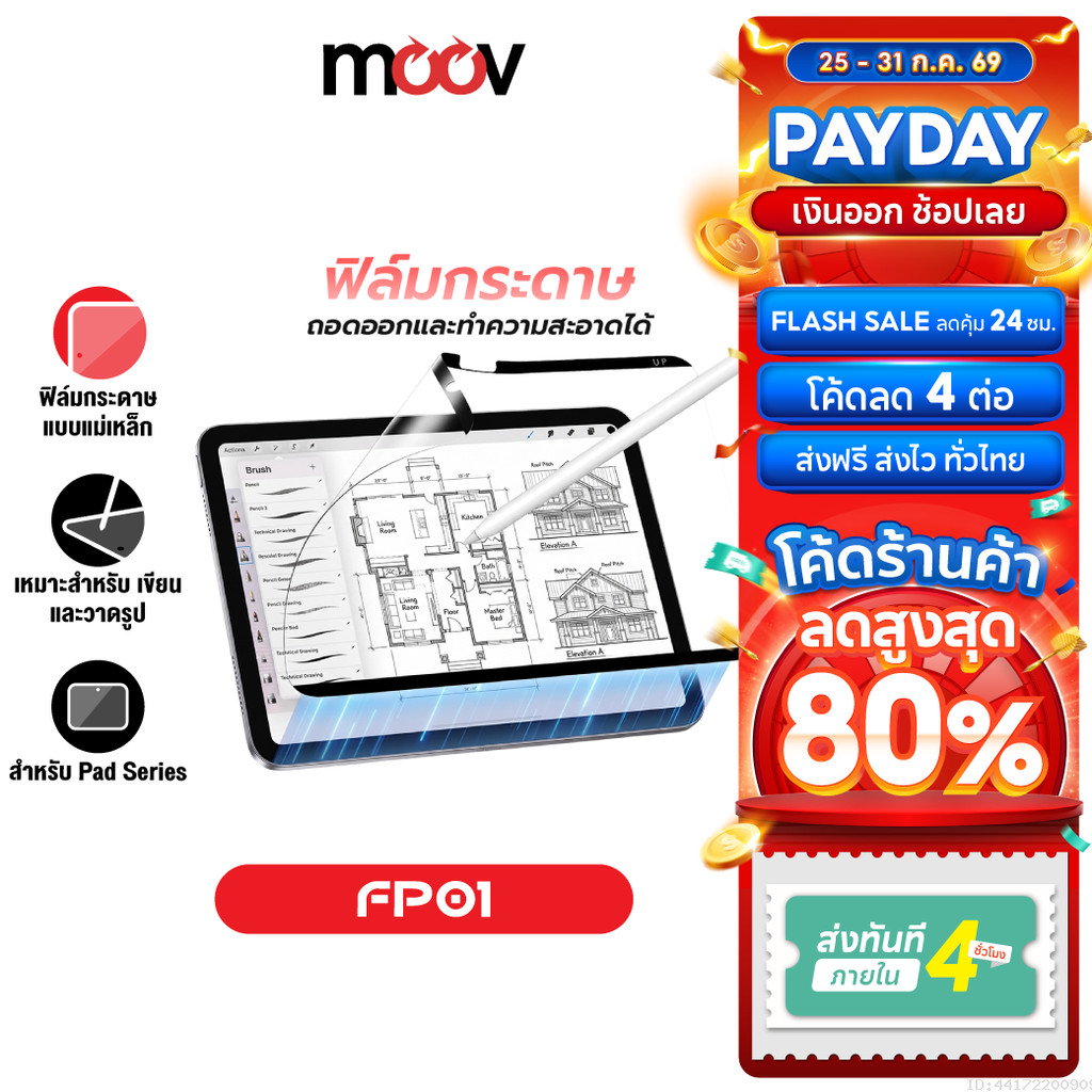 Moov FP01 ฟิล์มกระดาษแม่เหล็ก For iPad Gen 11 10 9 8 7 Air 8 7 6 5 4 Pro M5 M4 11-13 นิ้ว M3 Mini 7 8 วาดรูป