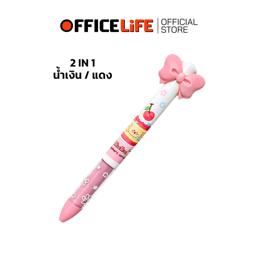 Quantum (ควอนตัม) ปากกาเจล 2in1 ลายหมีรูรุ รุ่น Ruru Bear หมึกน้ำเงิน+แดง ( 1 ด้าม )