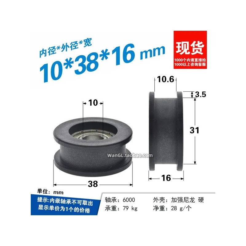 2 PC 10x38x16 มม.6000 พลาสติกเคลือบไนลอนแบริ่งรอก H-slot แบนร่องเข็มขัดรอกลิฟท์ไนลอนท่องเที่ยวล้อ Y