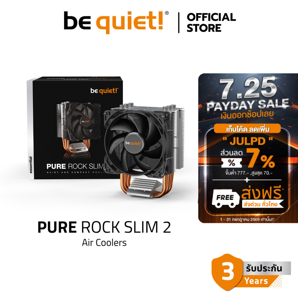 be quiet! PURE ROCK SLIM 2 (พัดลมซีพียู)