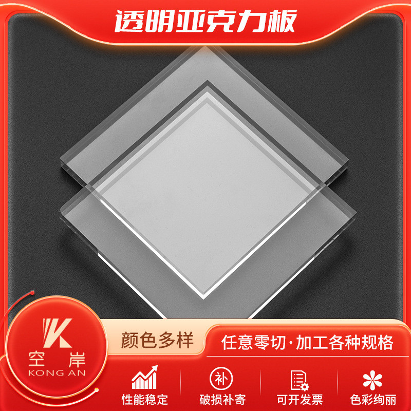 โปร่งใสอะคริลิคใสโปร่งใส PVC Board โปร่งใส PC BOARD อะคริลิค Anti-Static PVC Board