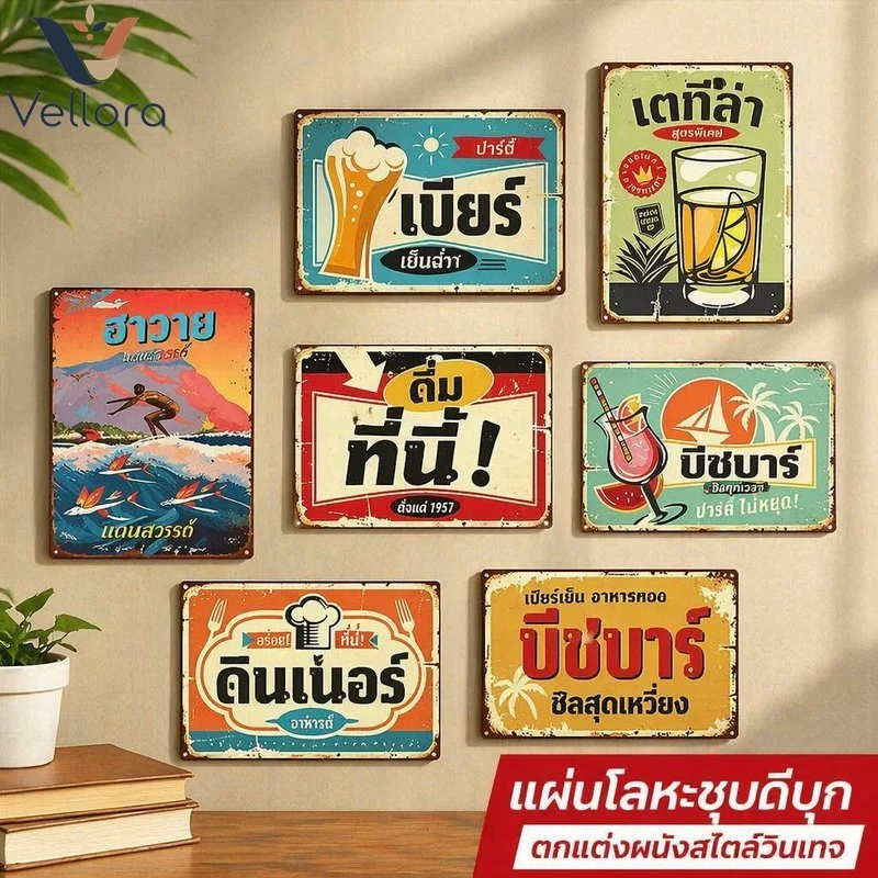 ป้ายผนังโลหะดีบุกยินดีต้อนรับ Vintage Decor Retro Plaque กันน้ํากันสนิม Cafe Bar Home